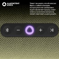 Умная колонка Яндекс Станция Стрит (зеленый) - Превью изображения №8 — Интернет-магазин Time-Shop