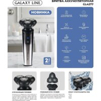 Электробритва Galaxy Line GL4277 - Превью изображения №7 — Интернет-магазин Time-Shop