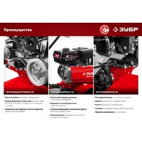 Мотоблок бензиновый Зубр МТУ-450 - Превью изображения №2 — Интернет-магазин Time-Shop