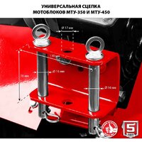 Мотоблок бензиновый Зубр МТУ-450 - Превью изображения №13 — Интернет-магазин Time-Shop