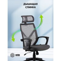Офисное кресло CACTUS CS-MC414-GY (черный/серый) - Превью изображения №8 — Интернет-магазин Time-Shop