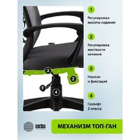 Офисное кресло CACTUS CS-MC414-GY (черный/серый) - Превью изображения №10 — Интернет-магазин Time-Shop