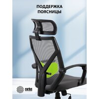 Офисное кресло CACTUS CS-MC414-GY (черный/серый) - Превью изображения №9 — Интернет-магазин Time-Shop