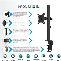 Кронштейн для монитора Onkron D101E (черный) - Превью изображения №2 — Интернет-магазин Time-Shop