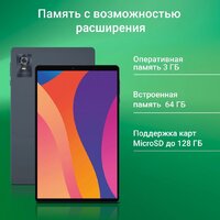 Планшет Digma Citi 1421D 4G 3GB/64GB (серый) - Превью изображения №6 — Интернет-магазин Time-Shop