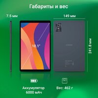 Планшет Digma Citi 1421D 4G 3GB/64GB (серый) - Превью изображения №7 — Интернет-магазин Time-Shop