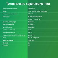 Планшет Digma Citi 1421D 4G 3GB/64GB (серый) - Превью изображения №8 — Интернет-магазин Time-Shop