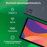 Планшет Digma Citi 1421D 4G 3GB/64GB (серый) - Превью изображения №3 — Интернет-магазин Time-Shop