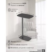 Приставной столик Калифорния мебель Дей (графит) - Превью изображения №5 — Интернет-магазин Time-Shop