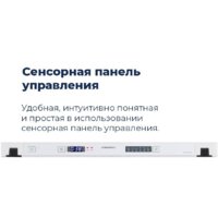 Встраиваемая посудомоечная машина MAUNFELD MLP 06IM - Превью изображения №34 — Интернет-магазин Time-Shop