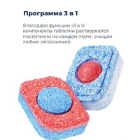 Встраиваемая посудомоечная машина MAUNFELD MLP 06IM - Превью изображения №32 — Интернет-магазин Time-Shop