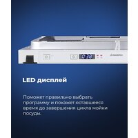 Встраиваемая посудомоечная машина MAUNFELD MLP 06IM - Превью изображения №36 — Интернет-магазин Time-Shop