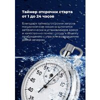 Встраиваемая посудомоечная машина MAUNFELD MLP 06IM - Превью изображения №21 — Интернет-магазин Time-Shop