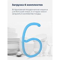 Встраиваемая посудомоечная машина MAUNFELD MLP 06IM - Превью изображения №22 — Интернет-магазин Time-Shop