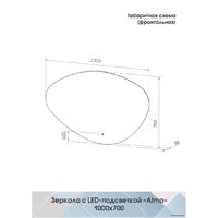  Континент Зеркало Alma Led 100x70 - Превью изображения №7 — Интернет-магазин Time-Shop