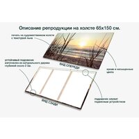 Картина Stamprint Восход солнца SN002 (65x150) - Превью изображения №5 — Интернет-магазин Time-Shop