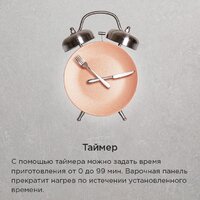 Варочная панель MAUNFELD CVCE292SDBK LUX - Превью изображения №12 — Интернет-магазин Time-Shop