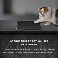 Варочная панель MAUNFELD CVCE292SDBK LUX - Превью изображения №11 — Интернет-магазин Time-Shop