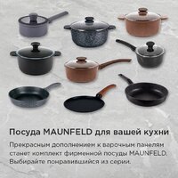 Варочная панель MAUNFELD CVCE292SDBK LUX - Превью изображения №13 — Интернет-магазин Time-Shop