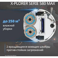 Робот-пылесос Tefal X-plorer Serie 580 RG9547E0 - Превью изображения №3 — Интернет-магазин Time-Shop