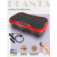Виброплатформа Planta VP-03 - Превью изображения №2 — Интернет-магазин Time-Shop