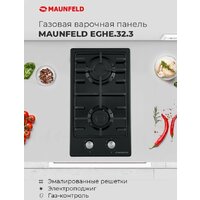 Варочная панель MAUNFELD EGHE.32.3EB/G - Превью изображения №17 — Интернет-магазин Time-Shop