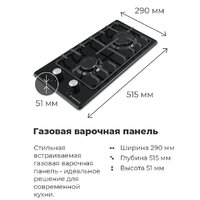 Варочная панель MAUNFELD EGHE.32.3EB/G - Превью изображения №19 — Интернет-магазин Time-Shop