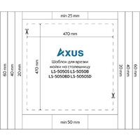Кухонная мойка Axus LS-5050B - Превью изображения №10 — Интернет-магазин Time-Shop