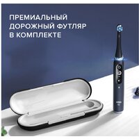 Комплект зубных щеток Oral-B iO 7 Duo (черный/белый) 4210201363040 - Превью изображения №3 — Интернет-магазин Time-Shop