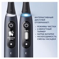 Комплект зубных щеток Oral-B iO 7 Duo (черный/белый) 4210201363040 - Превью изображения №11 — Интернет-магазин Time-Shop