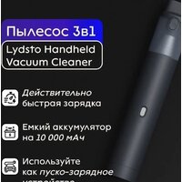 Пылесос Lydsto YM-XCYJDY02 (черный) - Превью изображения №9 — Интернет-магазин Time-Shop