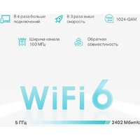 Wi-Fi система TP-Link Deco X50 (3 шт) - Превью изображения №4 — Интернет-магазин Time-Shop