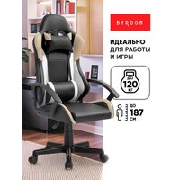 byRoom Game Nerf GF-8066-BBeW (черный/бежевый/белый)