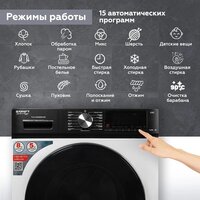 Стирально-сушильная машина Kraft TCH-HDD8587SW - Превью изображения №4 — Интернет-магазин Time-Shop