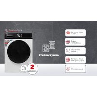 Стирально-сушильная машина Kraft TCH-HDD8587SW - Превью изображения №13 — Интернет-магазин Time-Shop