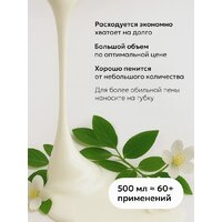  Tesori d'Oriente Крем-гель для душа Mirra 500 мл - Превью изображения №4 — Интернет-магазин Time-Shop