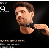 Электробритва Braun Series 9 PRO+ 9615s (серый) - Превью изображения №3 — Интернет-магазин Time-Shop