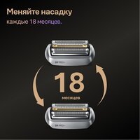 Электробритва Braun Series 9 PRO+ 9615s (серый) - Превью изображения №10 — Интернет-магазин Time-Shop