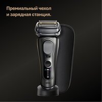 Электробритва Braun Series 9 PRO+ 9615s (серый) - Превью изображения №9 — Интернет-магазин Time-Shop