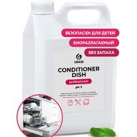 Ополаскиватель для посудомоечной машины Grass Conditioner Dish 216101 (5 кг) - Превью изображения №2 — Интернет-магазин Time-Shop