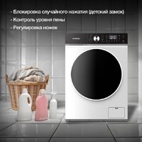 Стирально-сушильная машина Hyundai WFD8216 - Превью изображения №6 — Интернет-магазин Time-Shop