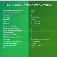 Патибокс Digma D-MC1750 - Превью изображения №25 — Интернет-магазин Time-Shop