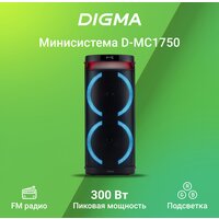 Патибокс Digma D-MC1750 - Превью изображения №20 — Интернет-магазин Time-Shop