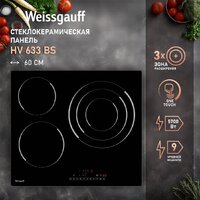 Варочная панель Weissgauff HV 633 BS - Превью изображения №2 — Интернет-магазин Time-Shop