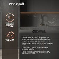 Варочная панель Weissgauff HV 633 BS - Превью изображения №5 — Интернет-магазин Time-Shop