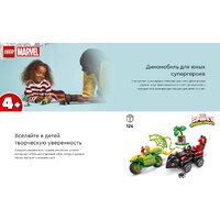 Конструктор LEGO Marvel Погоня Диногонщика Спина за Электро 11198 - Превью изображения №10 — Интернет-магазин Time-Shop