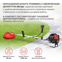 Триммер StarWind GT-43 - Превью изображения №4 — Интернет-магазин Time-Shop