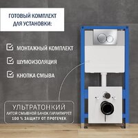 Инсталляция для унитаза Lauter 21901001 с кнопкой 219701E (хром) - Превью изображения №2 — Интернет-магазин Time-Shop