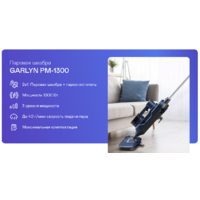 Паровая швабра Garlyn PM-1300 - Превью изображения №6 — Интернет-магазин Time-Shop