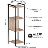 Стеллаж Макс Стайл СтМ-1220-Н1145 ST10 (Egger дуб бардолино натуральный Н1145 ST10) - Превью изображения №4 — Интернет-магазин Time-Shop